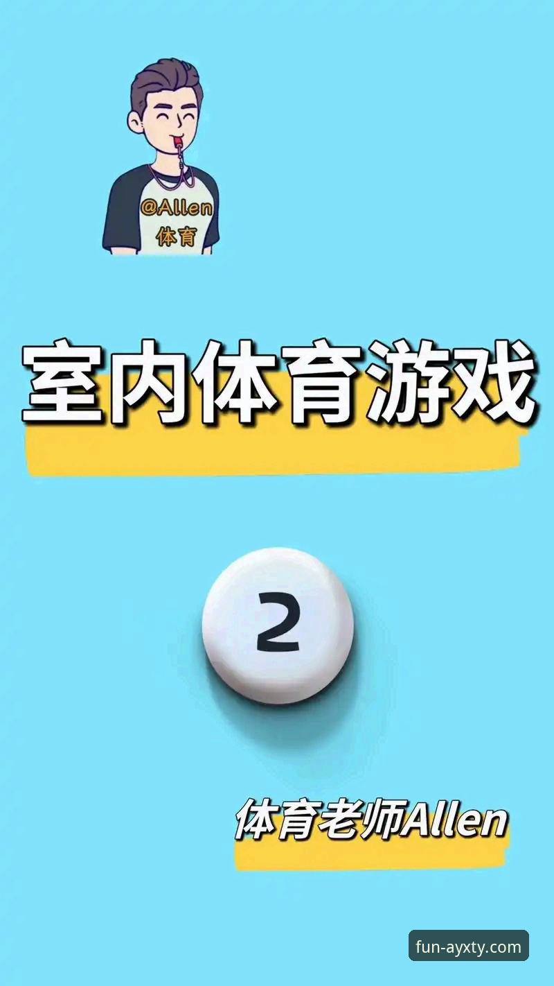 揭秘爱游戏体育互动功能：你不知道的赛事社交新玩法