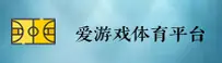 爱游戏体育(AYXTY)官方网站 - 官方正版下载