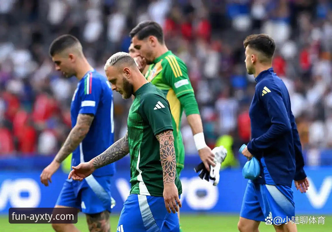 意大利世界杯出局背后的真相：数据揭示的蓝衣军团衰落轨迹