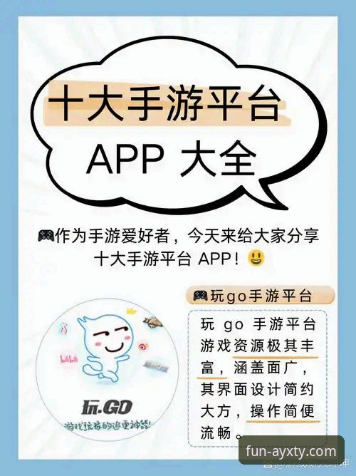 爱游戏体育平台深度评测：AYXTY体育应用下载全方位体验报告