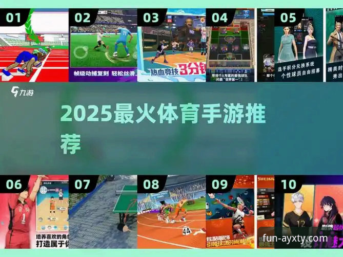 爱游戏体育手机版vs电脑版：哪一个才是体育迷的最佳选择？
